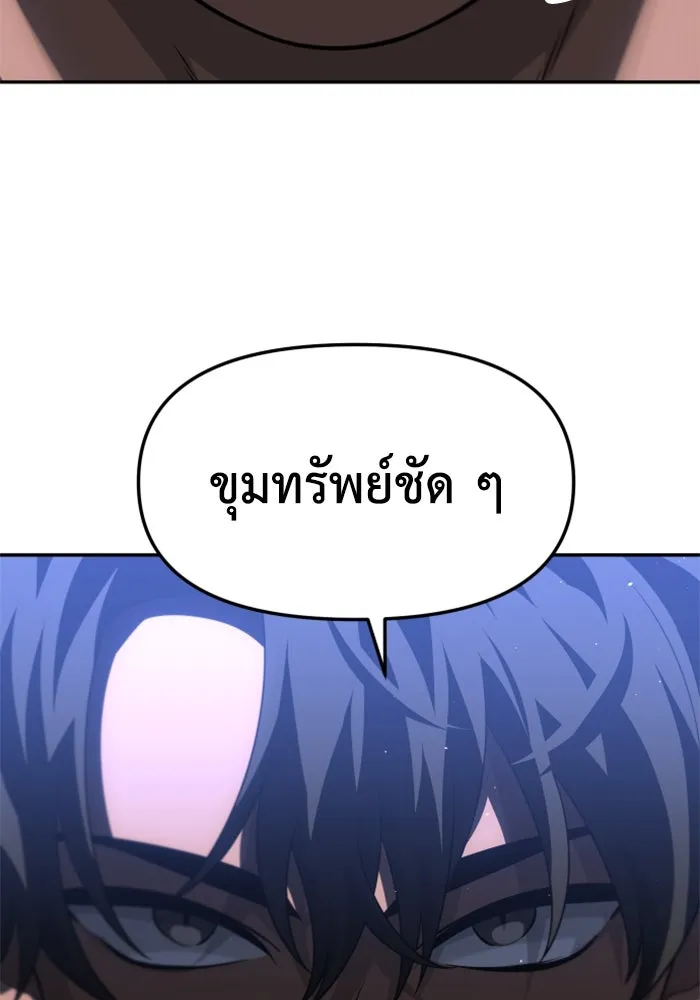 อดีตบอสหอคอย ตอนที่ 56 รูปที่ 193
