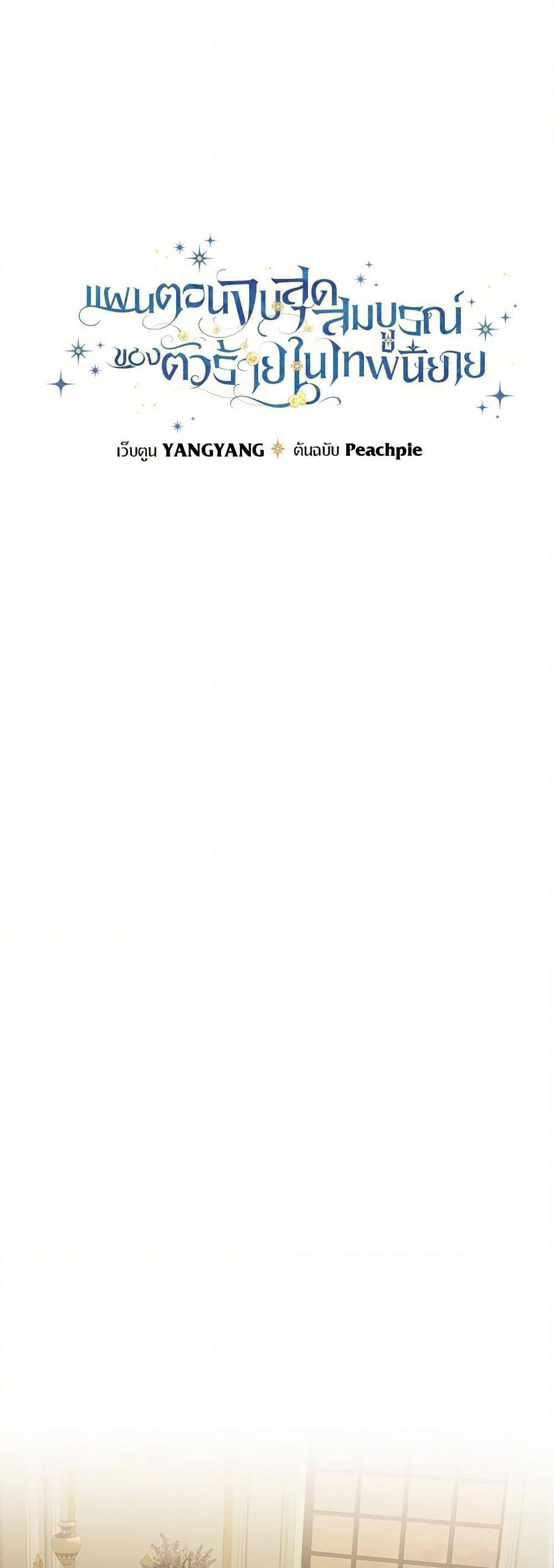 Manga-lc-com อ่านมังงะ อ่านการ์ตูน ออนไลน์ ฟรี The Perfect Plan for a Fairy-Tale Ending ตอนที่ 1 2 3 4 5 6 7 8 9 10 11 12 13 14 ฟรี ไม่มีโฆษณา Manga-lc - อ่าน มังงะ อ่าน การ์ตูน ออนไลน์ อ่านมังงะ ฟรี