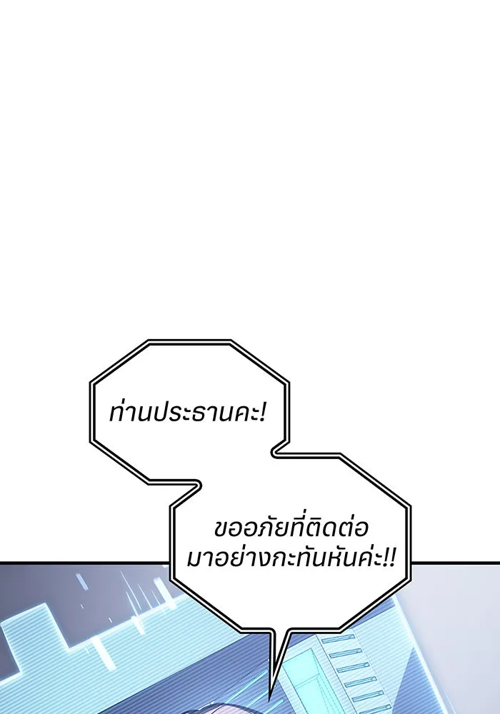 เกิดใหม่พร้อมพลังแห่งราชัน ตอนที่ 43 รูปที่ 61