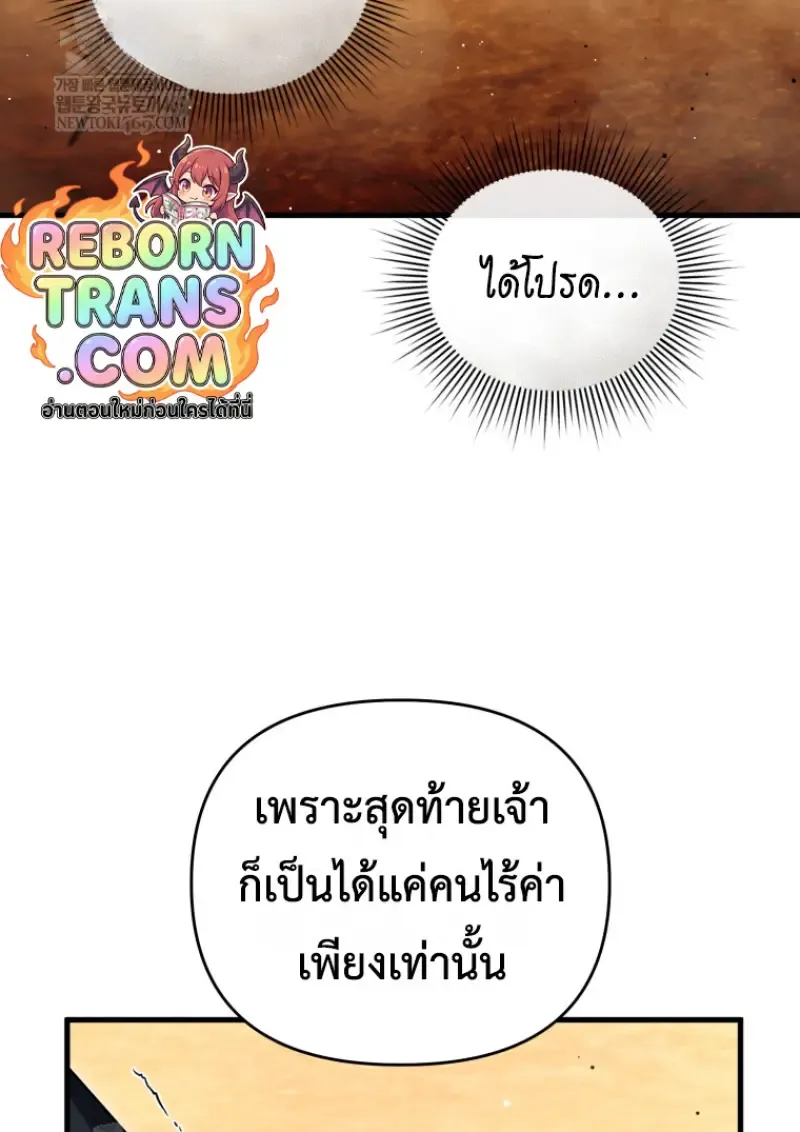 Player Who Returned 10_000 Years Later เพลเยอร_ผ_กล_บมาในรอบหม_นป_ ตอนที่ ตอนที่ 140 รูปที่ 77