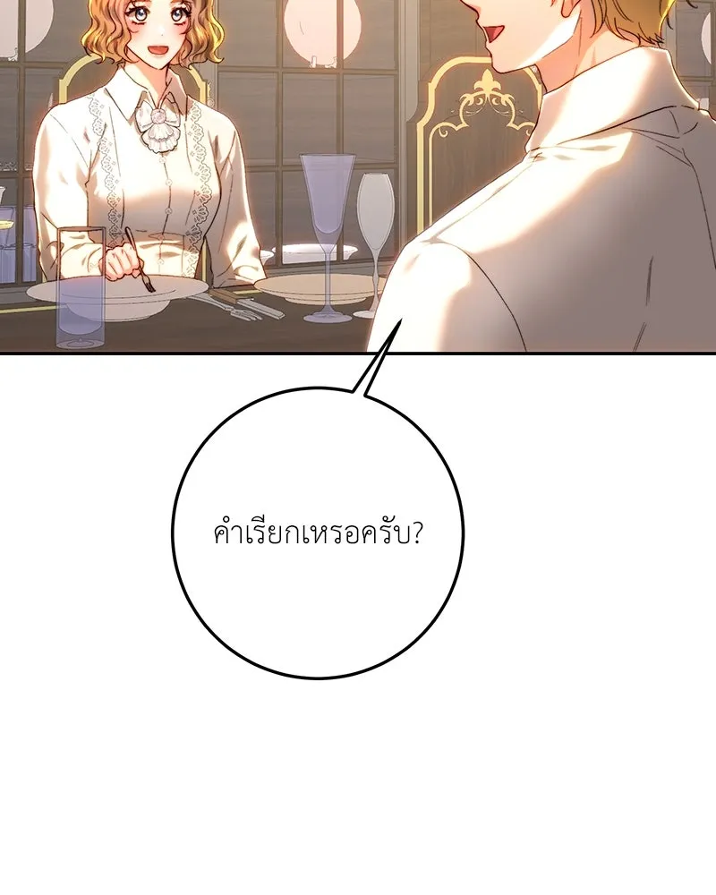 เจ้าหญิงคลั่งแห่งวังหลวง ตอนที่ 83 รูปที่ 119