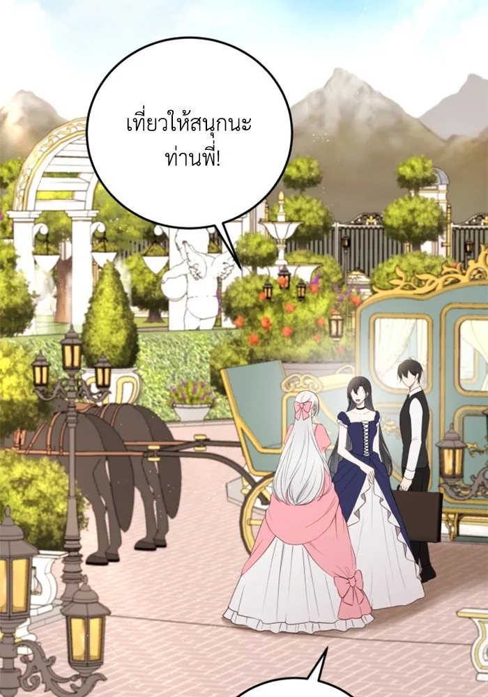 ตัวร้ายอย่างฉันขออยู่อย่างสงบ ตอนที่ 42 รูปที่ 8