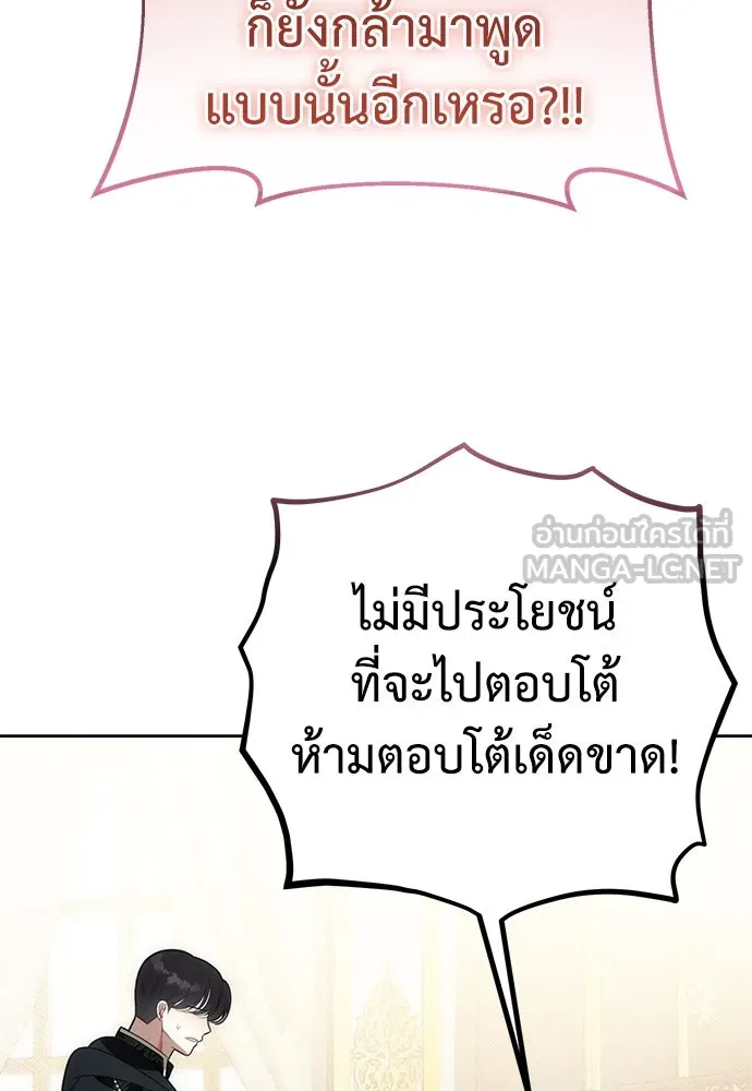 ยัยจิ๋วสมองแจ๋ว ตอนที่ 15 รูปที่ 6