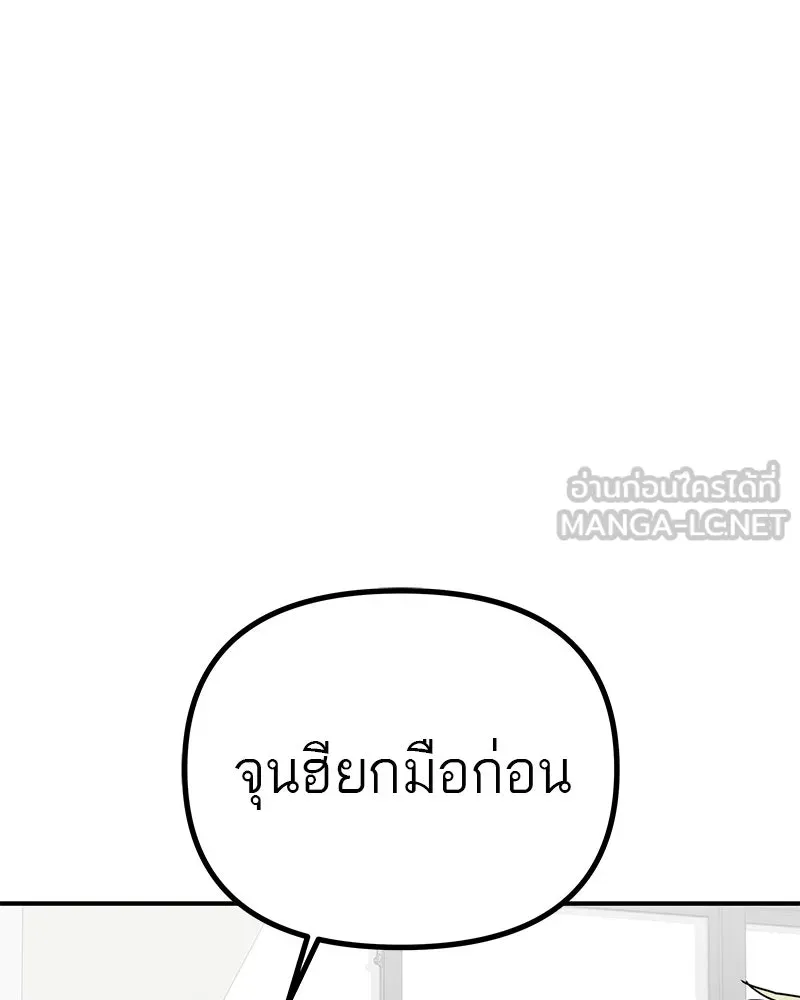 สี่สาวชาวกี ตอนที่ 15 ชมรมละคร (3) รูปที่ 81