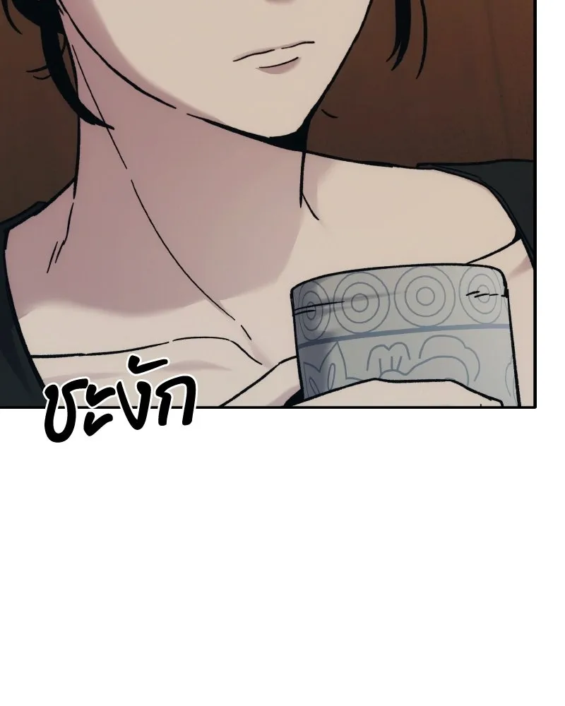 บอกมาค่าตัวเท่าไหร่ ตอนที่ 32 รูปที่ 56