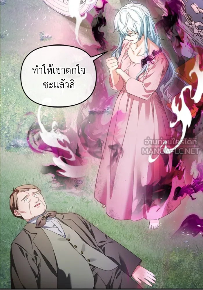 ราชินีจอมมารเลเวล 999 ตอนที่ 1 รูปที่ 90