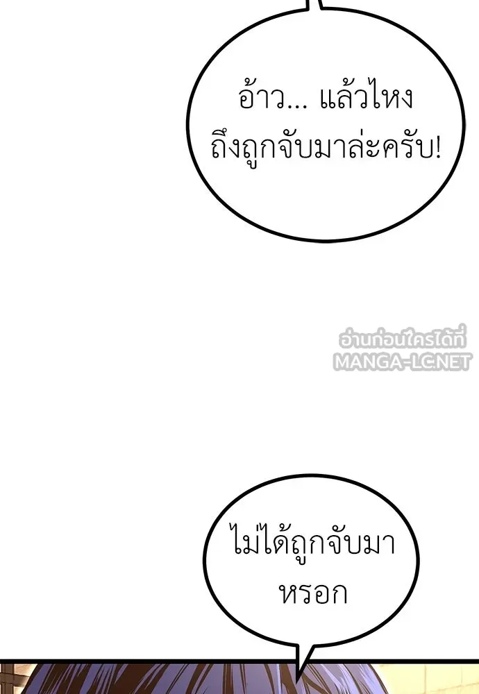 ผู้คุมหมายเลข 0 ตอนที่ 22 รูปที่ 78