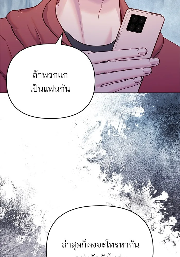 คู่มือคว้าหัวใจนายตัวร้าย ตอนที่ ตอนพิเศษ 3 รูปที่ 118
