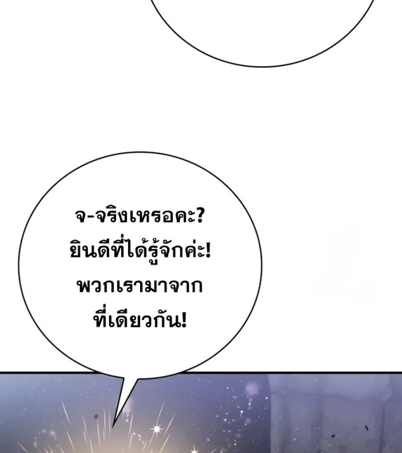 I Become a Legendary Arch Mage by Reading a Book ฉ_นกลายเป_นจอมเวทย_ในตำนานจากการอ_านหน_งส_อ ตอนที่ ตอนที่ 22 รูปที่ 26