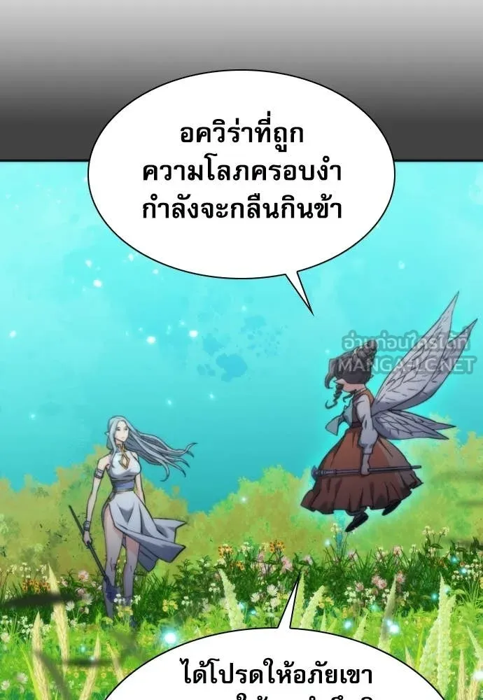 ดรูอิดแห่งสถานีโซล ตอนที่ 206 รูปที่ 62