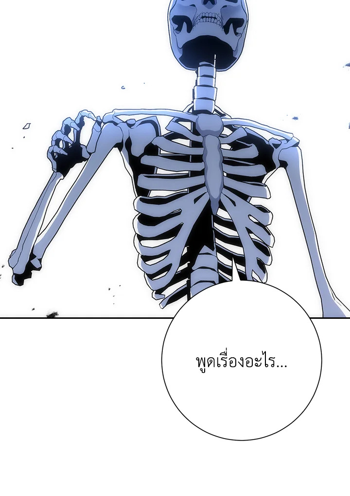 พลทหารโครงกระดูกผู้ม ตอนที่ 139 รูปที่ 84