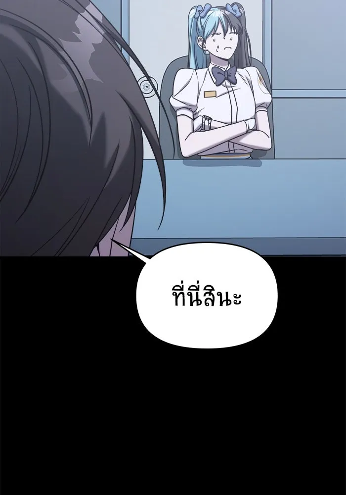 วายร้ายก็อยากมีรัก ตอนที่ 73 รูปที่ 28