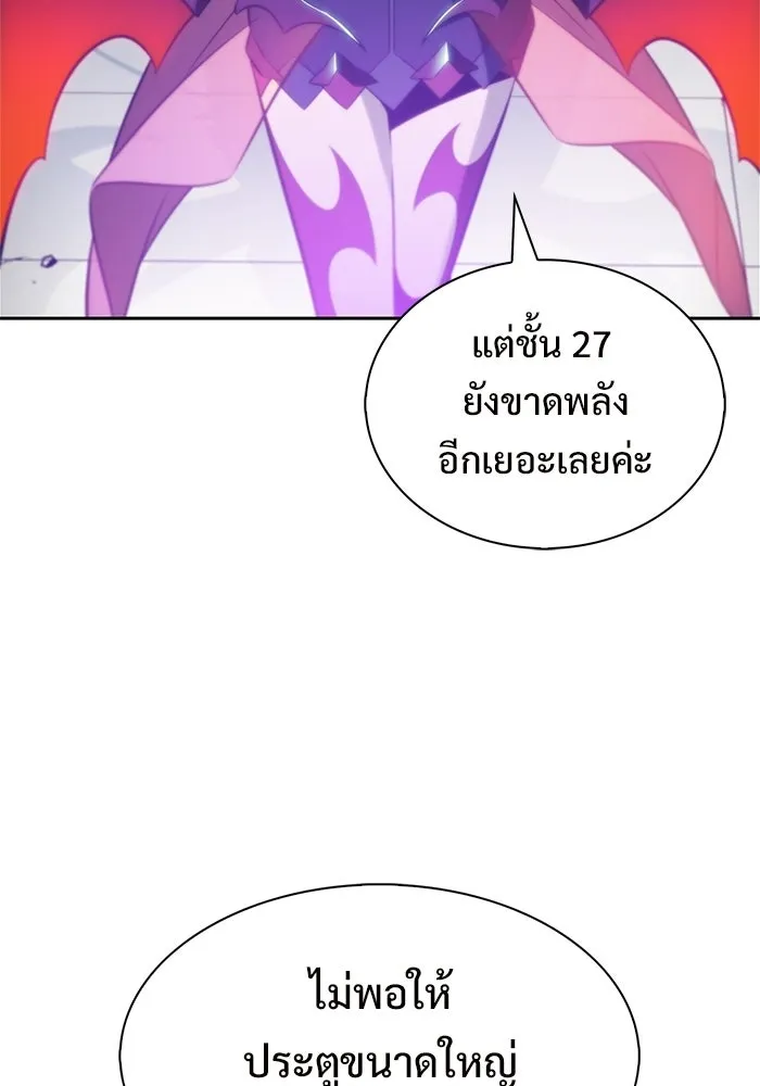ผู้เล่นหน้าใหม่เลเวลแมกซ์ ตอนที่ 251 โบสถ์คนตายหลับใหล (2) รูปที่ 104