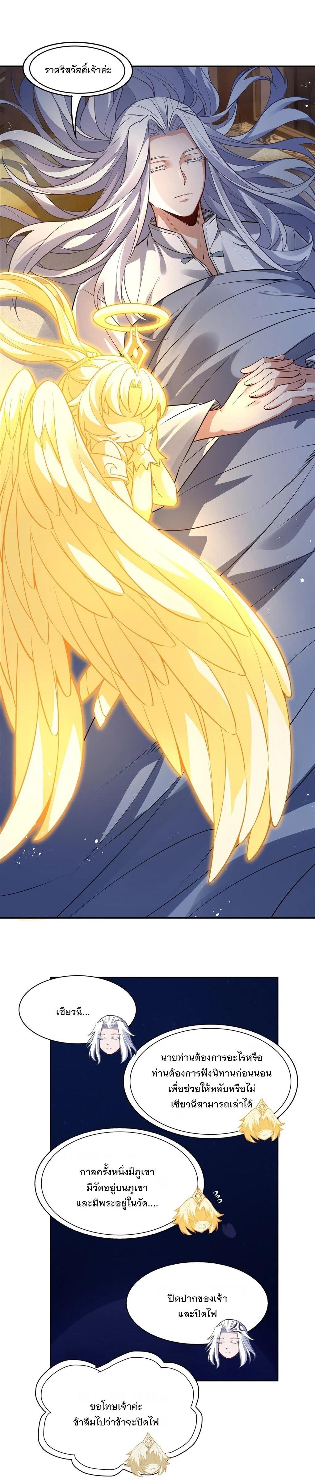 Manga-lc-com อ่านมังงะ อ่านการ์ตูน ออนไลน์ ฟรี My Female Disciples are all Future Masters of the Heavens ตอนที่ 1 2 3 4 5 6 7 8 9 10 11 12 13 14 ฟรี ไม่มีโฆษณา Manga-lc - อ่าน มังงะ อ่าน การ์ตูน ออนไลน์ อ่านมังงะ ฟรี