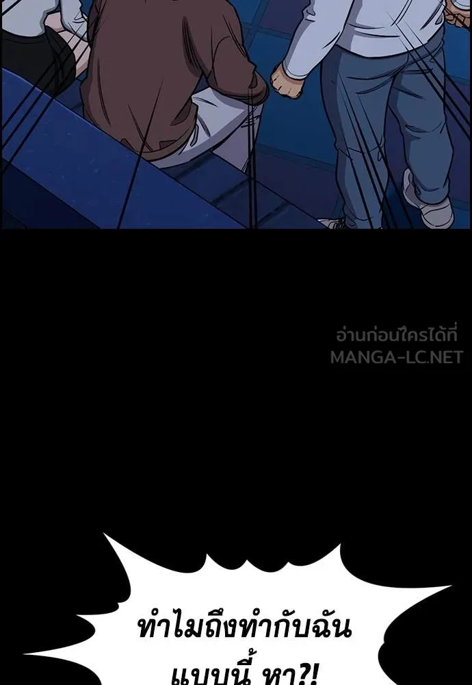 การศึกษาที่แท้จริง ตอนที่ 222 รูปที่ 52