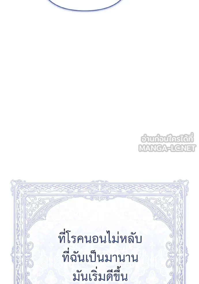 ราชินีจอมมาร ตอนที่ 36 รูปที่ 84
