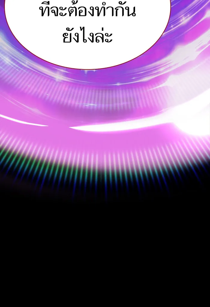 ผู้เล่นขั้นเทพแห่งหอคอยฝึกสอน ตอนที่ 69 รูปที่ 104