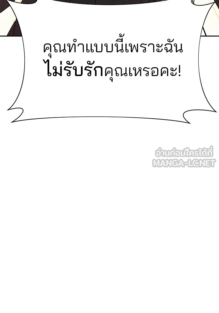 อะคาเดมีนี้เห็นทีจะเจ๊ง ตอนที่ 22 รูปที่ 108