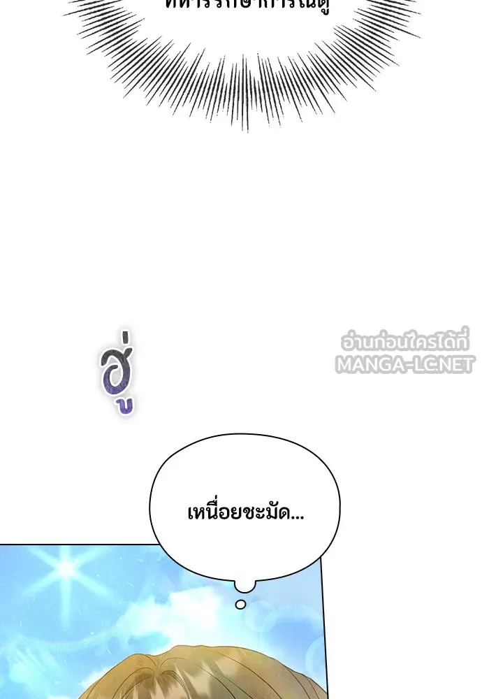 ลูกสาวตัวปลอมของท่านดยุก ตอนที่ 6 รูปที่ 93