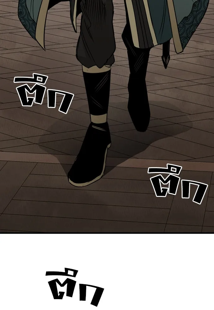 เส้นทางสู่เทพมาร ตอนที่ 8 รูปที่ 20