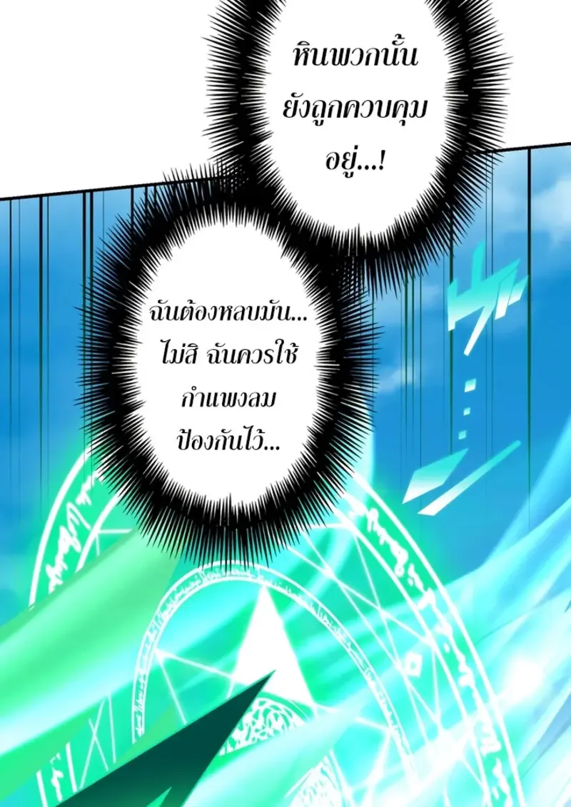 The Strongest Assassin Gets Transferred To Another World With His Whole Class ตอนที่ ตอนที่ 45 รูปที่ 30