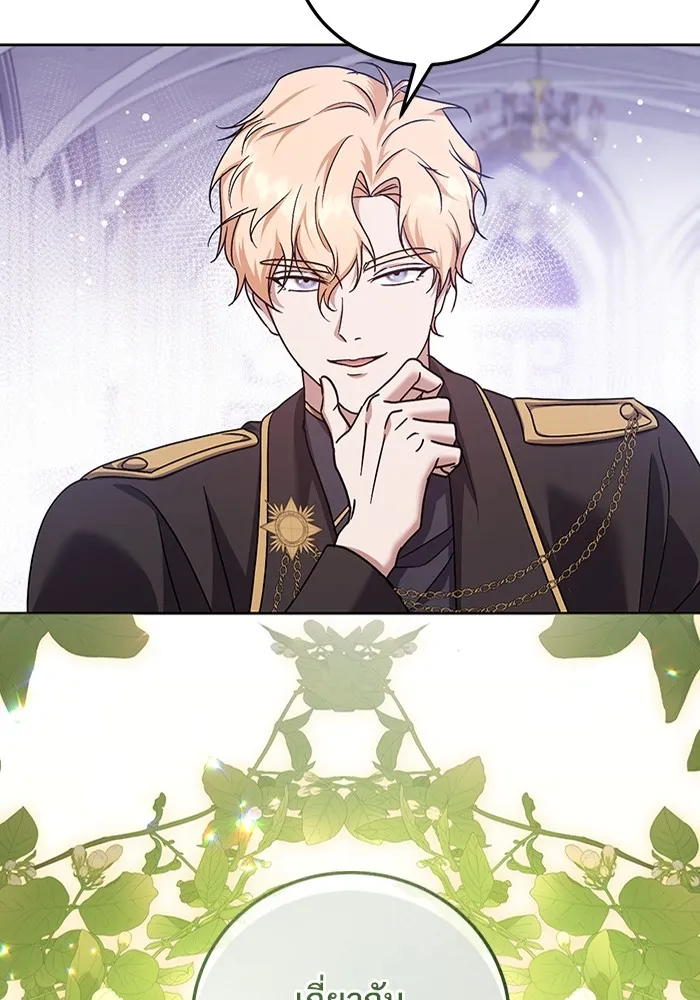 ทางหลุดพ้นของนักบุญลวง ตอนที่ 45 รูปที่ 58