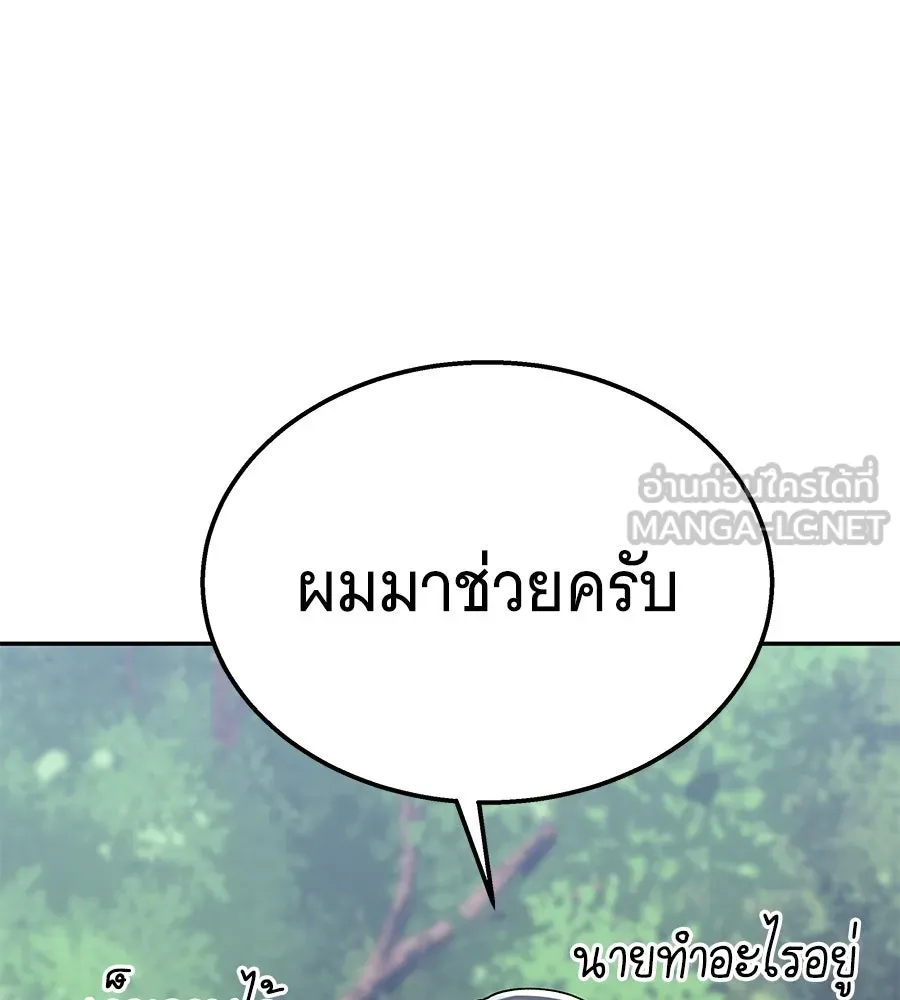 ถึกทนแทงก์แรงก์ C ตอนที่ 34 รูปที่ 138