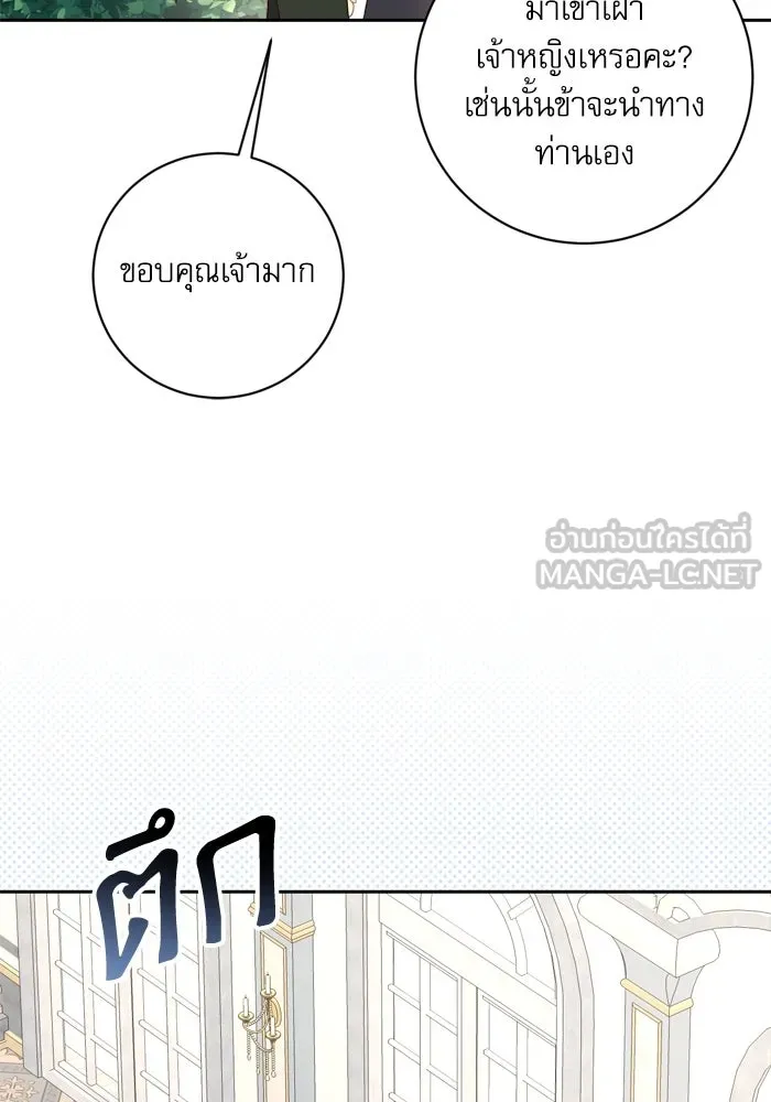 เกิดใหม่คราวนี้ ขอเป็นคนดีดูสักครั้ง ตอนที่ 30 รูปที่ 63