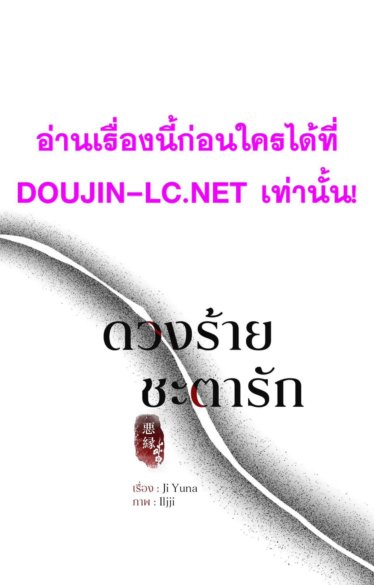 Doujin-Lc- อ่าน โดจิน มังฮวา เกาหลี ญี่ปุ่น จีน แปลไทย Bound by Fate ตอนที่ 1 2 3 4 5 6 7 8 9 10 11 12 13 14 ฟรี ไม่มีโฆษณา อ่าน โดจิน Manhwa เกาหลี ญี่ปุ่น จีน เรามีครบ คัดมาให้เน้นๆ โดจิน 18+ รับประกันความฟินโดย  Doujin Lc
