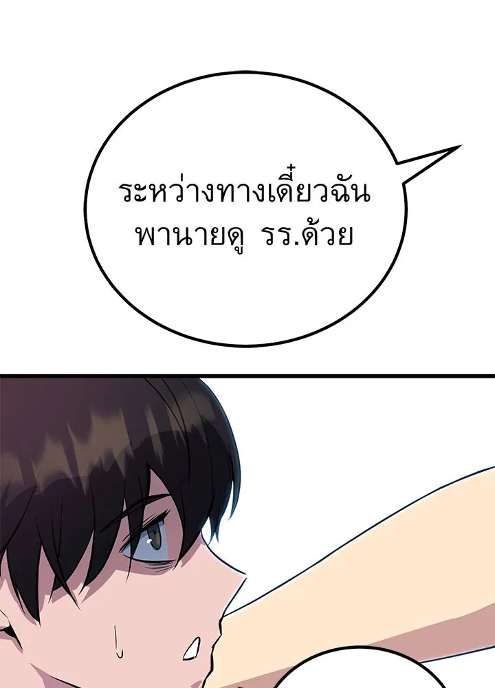 ราชาลานประลอง ตอนที่ 1 รูปที่ 62