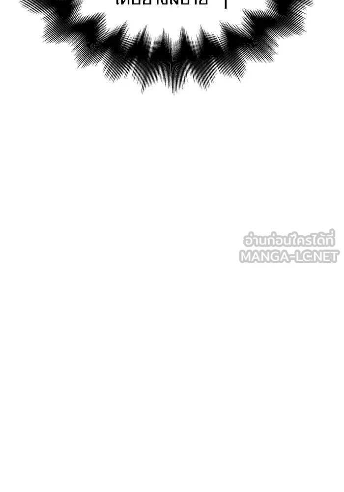เอาชีวิตรอดในเกมฉบับคนเถื่อน ตอนที่ 51 รูปที่ 168