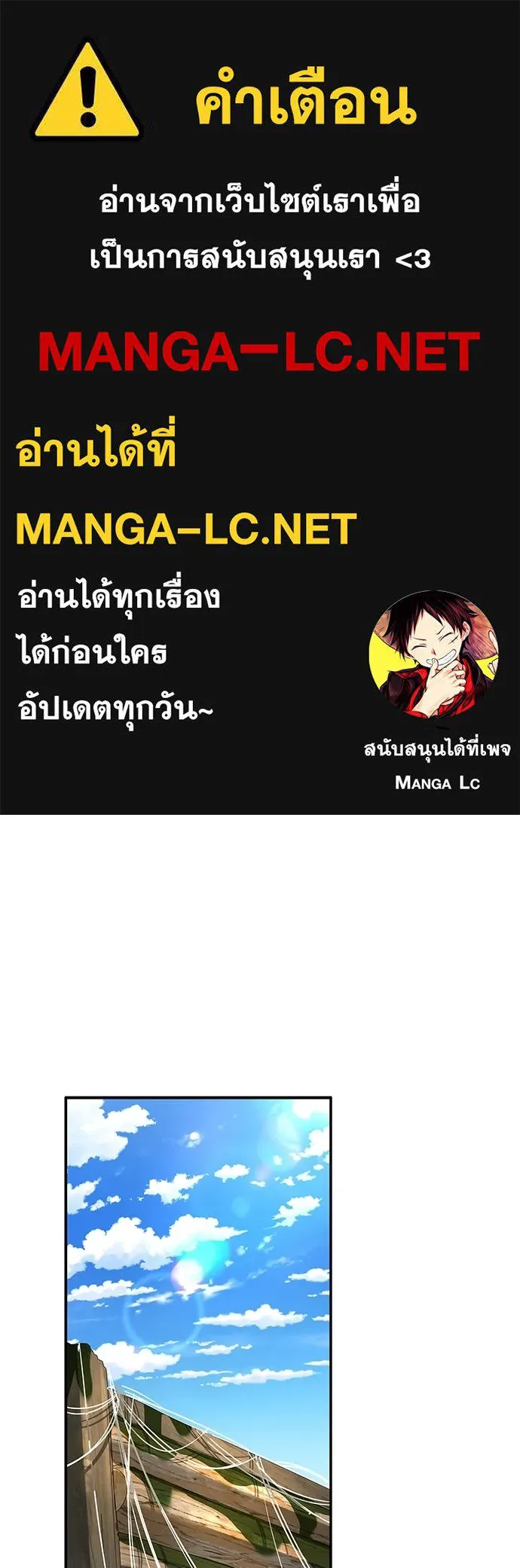 ชีวิตฮีลใจนายฮันเตอร์คลาส S ตอนที่ 45 รูปที่ 1