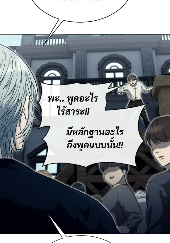 อูเร็ค มาซิโน่ ตอนที่ 53 การลงคะแนน รูปที่ 158