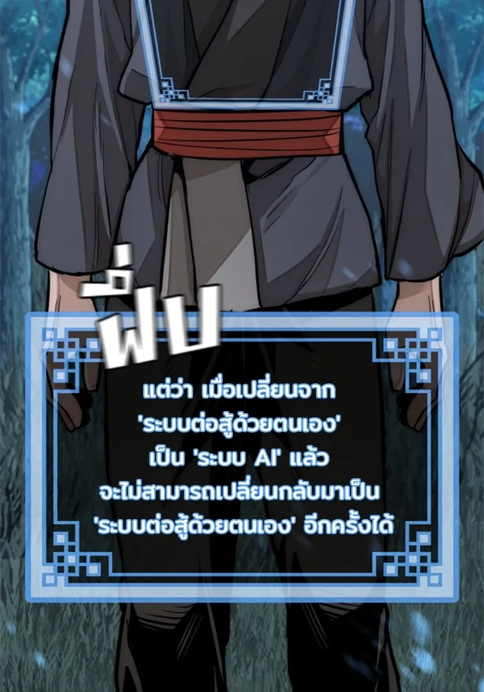 เส้นทางสู่เทพมาร ตอนที่ 35 รูปที่ 193