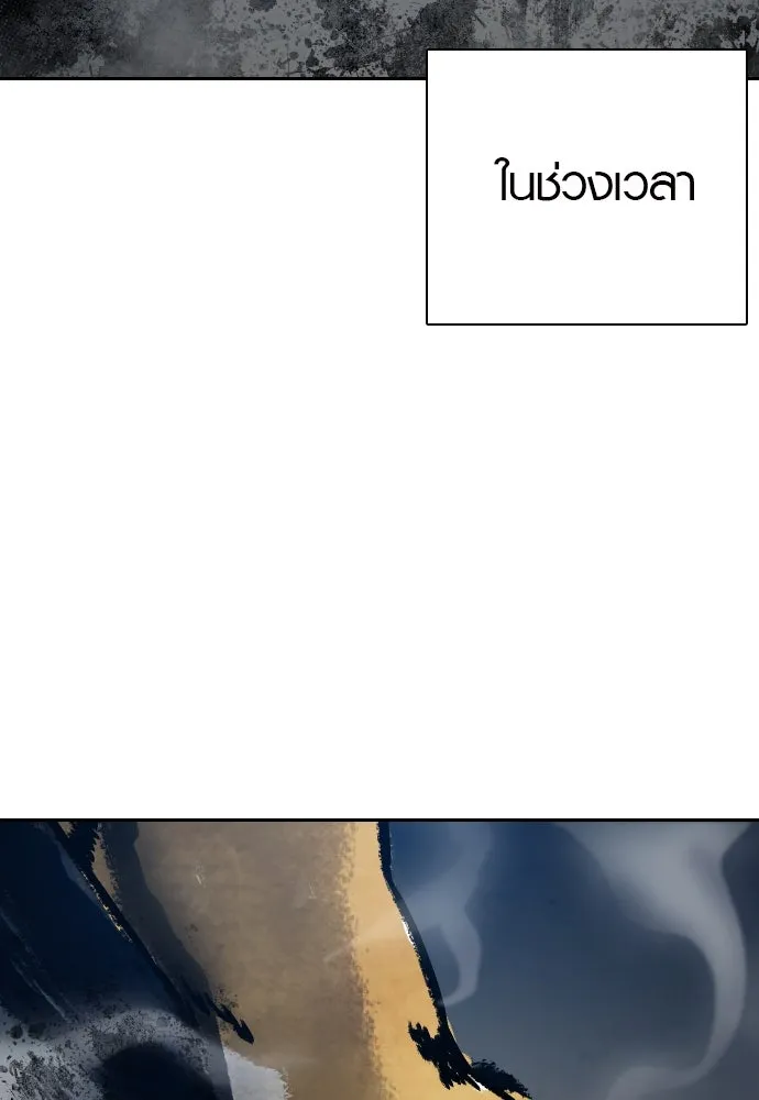 นักรบแช่แข็ง ตอนที่ 13 รูปที่ 71