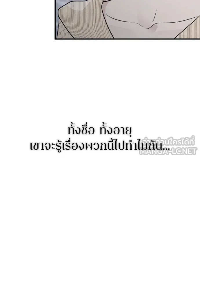 รักไร้ราคา ตอนที่ ตอนพิเศษ if 2 รูปที่ 87