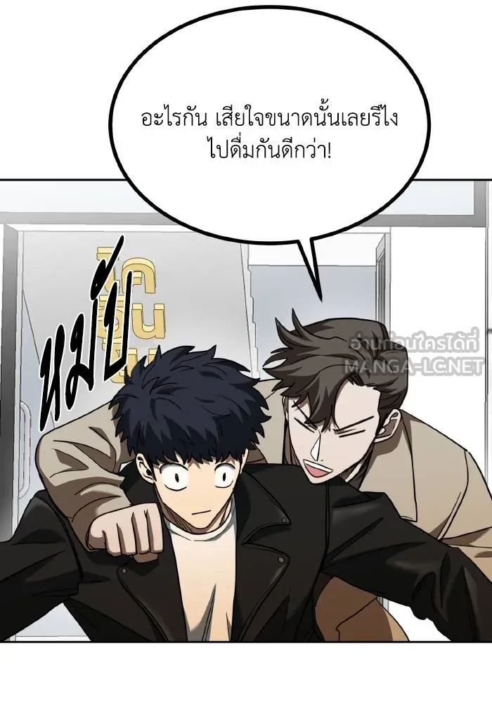 ราชาแห่งอ็อกทากอน ตอนที่ 64 รูปที่ 60