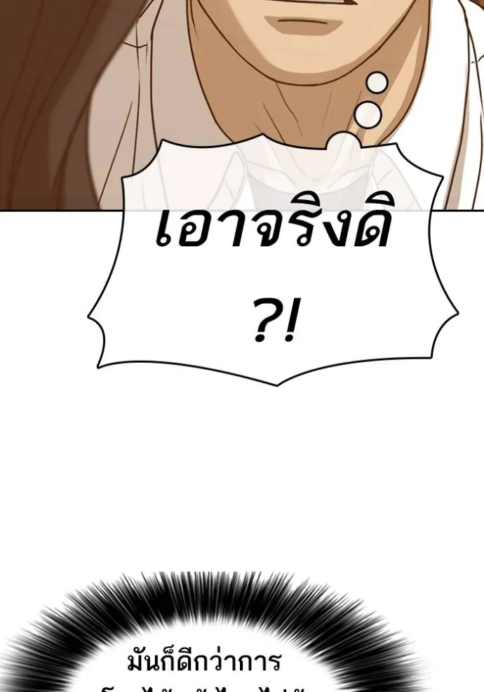 ชีวิตเวรเอ๊ย ตอนที่ 57 รูปที่ 37