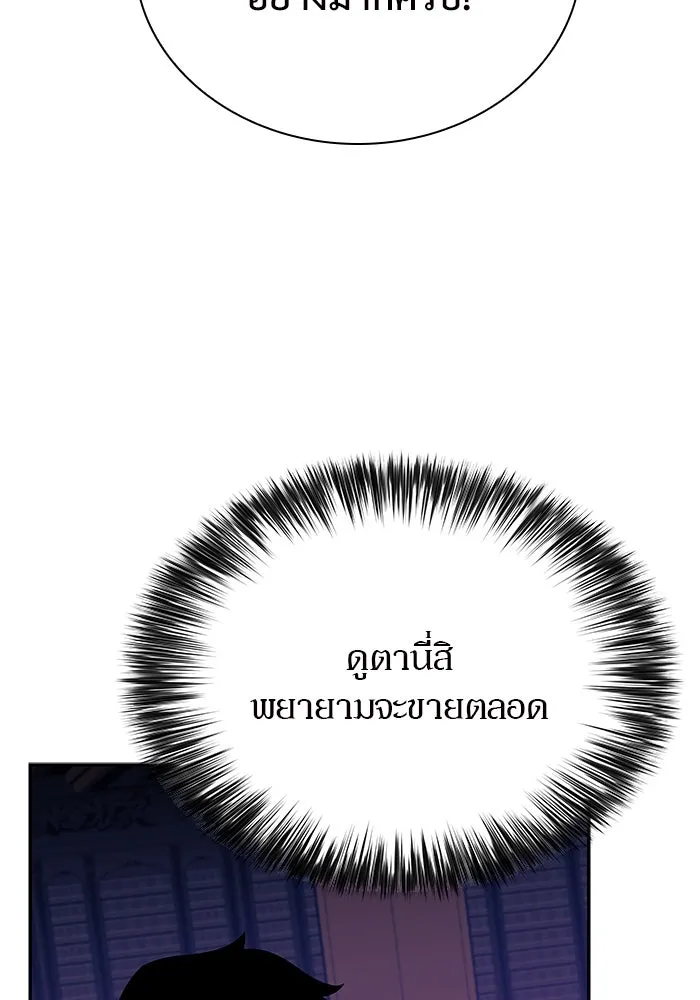 ผู้เล่นหน้าใหม่เลเวลแมกซ์ ตอนที่ 116 โรงจำนำของริกโนส รูปที่ 26