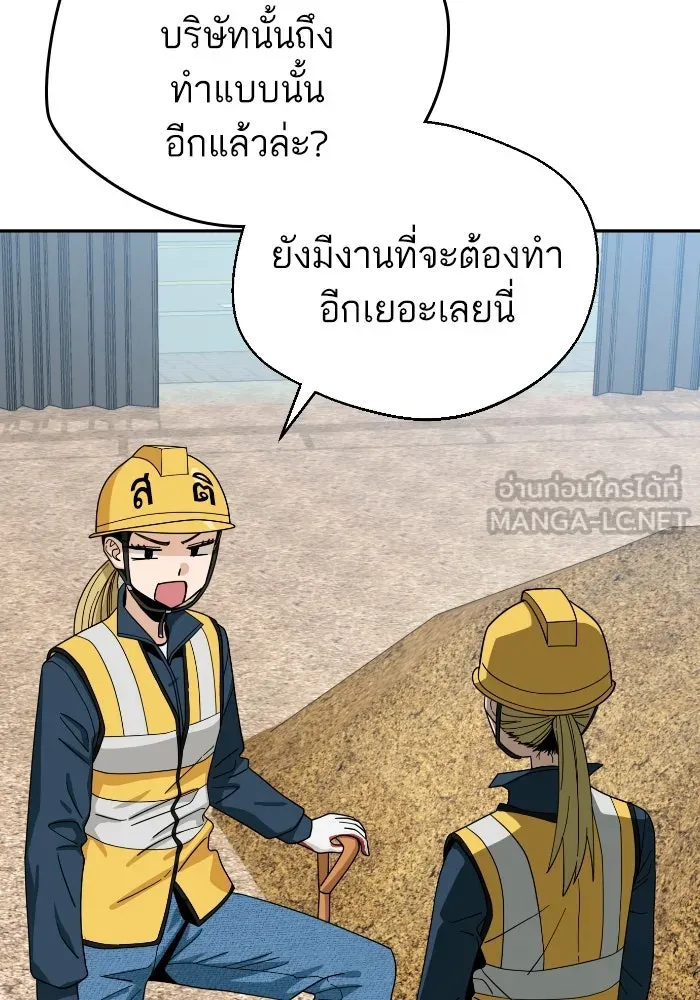 โชคชะตานำพารัก ตอนที่ 48 เปิดไฟกะพริบหน่อยสิ รูปที่ 18