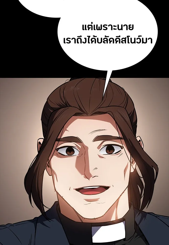 มือสังหารพันธุ์อมตะ ตอนที่ 42 รูปที่ 17