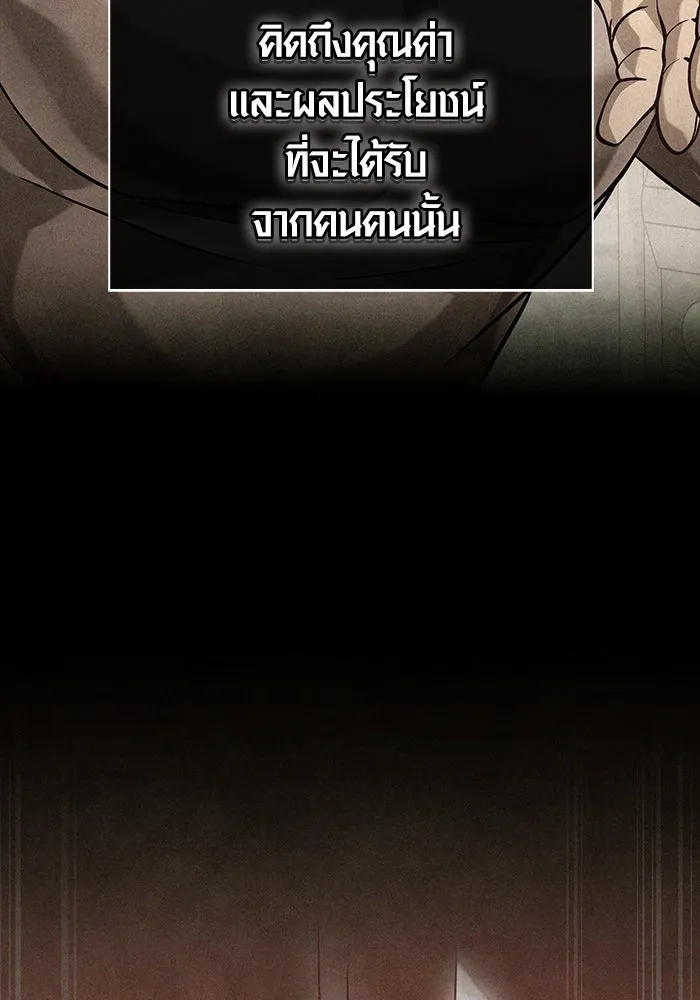 เอาชีวิตรอดในเกมฉบับคนเถื่อน ตอนที่ 56 คำเตือนเพื่ออนาคต รูปที่ 161