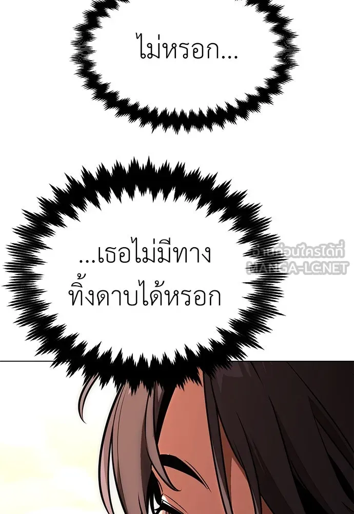 ไอ้เพลเยอร์นั่น ฉันฆ่ามันเอง ตอนที่ 18 รูปที่ 87