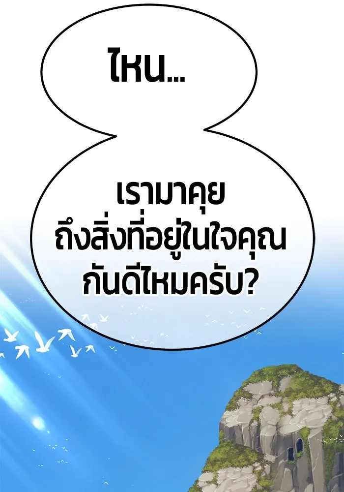 +99 ท่อนไม้พร้อมบวก ตอนที่ 47 รูปที่ 241