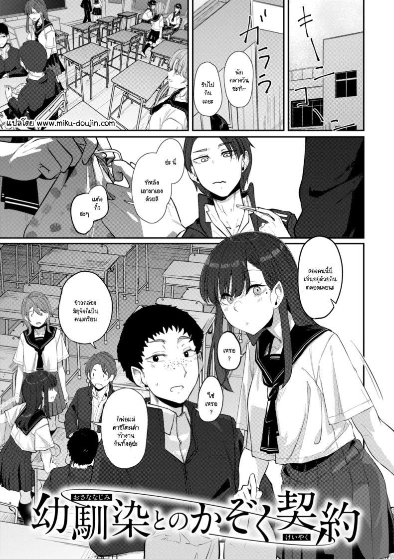 Doujin-Lc- อ่าน โดจิน มังฮวา เกาหลี ญี่ปุ่น จีน แปลไทย สัญญาเพื่อนสมัยเด็กสู่ครอบครัว [Shiragiku] ตอนที่ 1 2 3 4 5 6 7 8 9 10 11 12 13 14 ฟรี ไม่มีโฆษณา อ่าน โดจิน Manhwa เกาหลี ญี่ปุ่น จีน เรามีครบ คัดมาให้เน้นๆ โดจิน 18+ รับประกันความฟินโดย  Doujin Lc