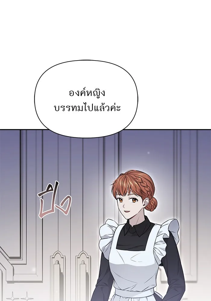 ห้องนอนลับของเจ้าหญิงต้องสาป ตอนที่ 133 มือสังหาร รูปที่ 125