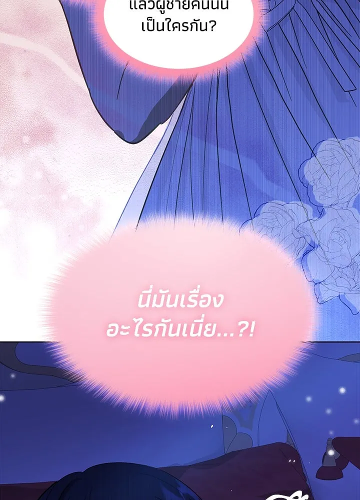 อดีตภรรยาของพระเอกหนุ่มจอมคลั่งรัก ตอนที่ 1 รูปที่ 86