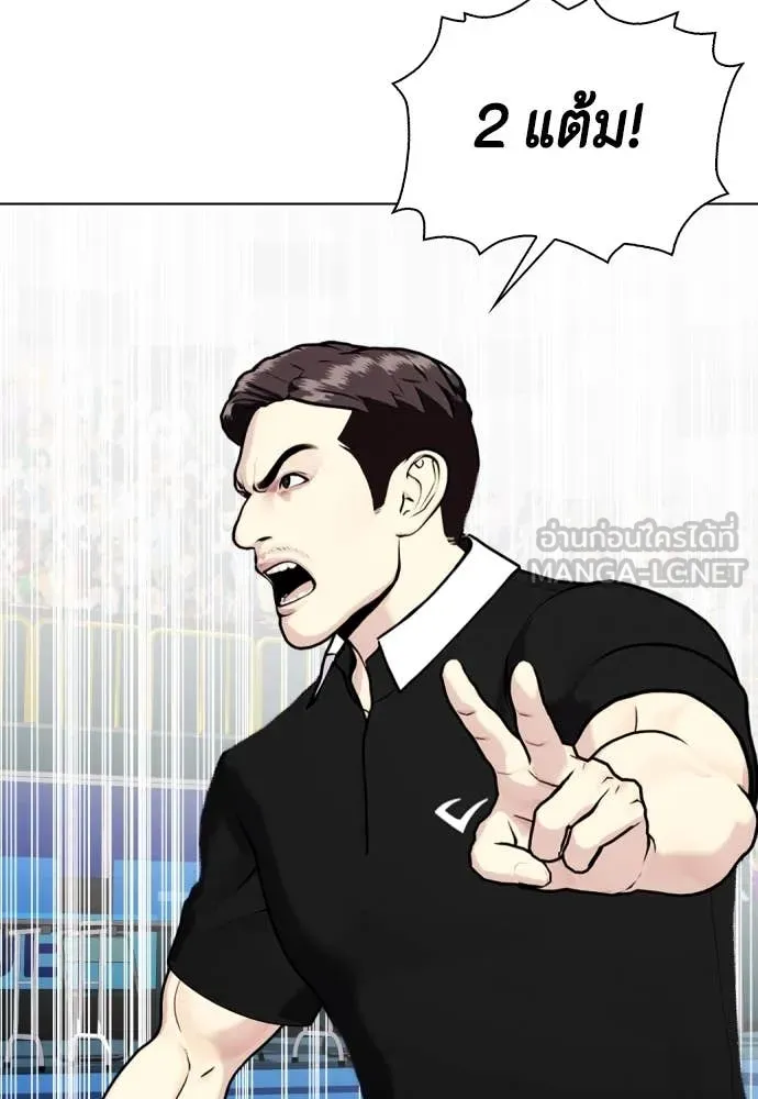 หมาหัวเน่า ตอนที่ 125 รูปที่ 49