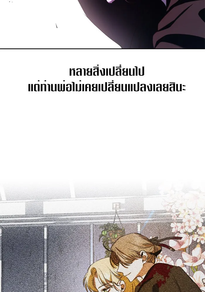 ชิงชีวิตพลิกลิขิตชะตา ตอนที่ 28. ออกเดินทางยามค่ำคืน(2) รูปที่ 13