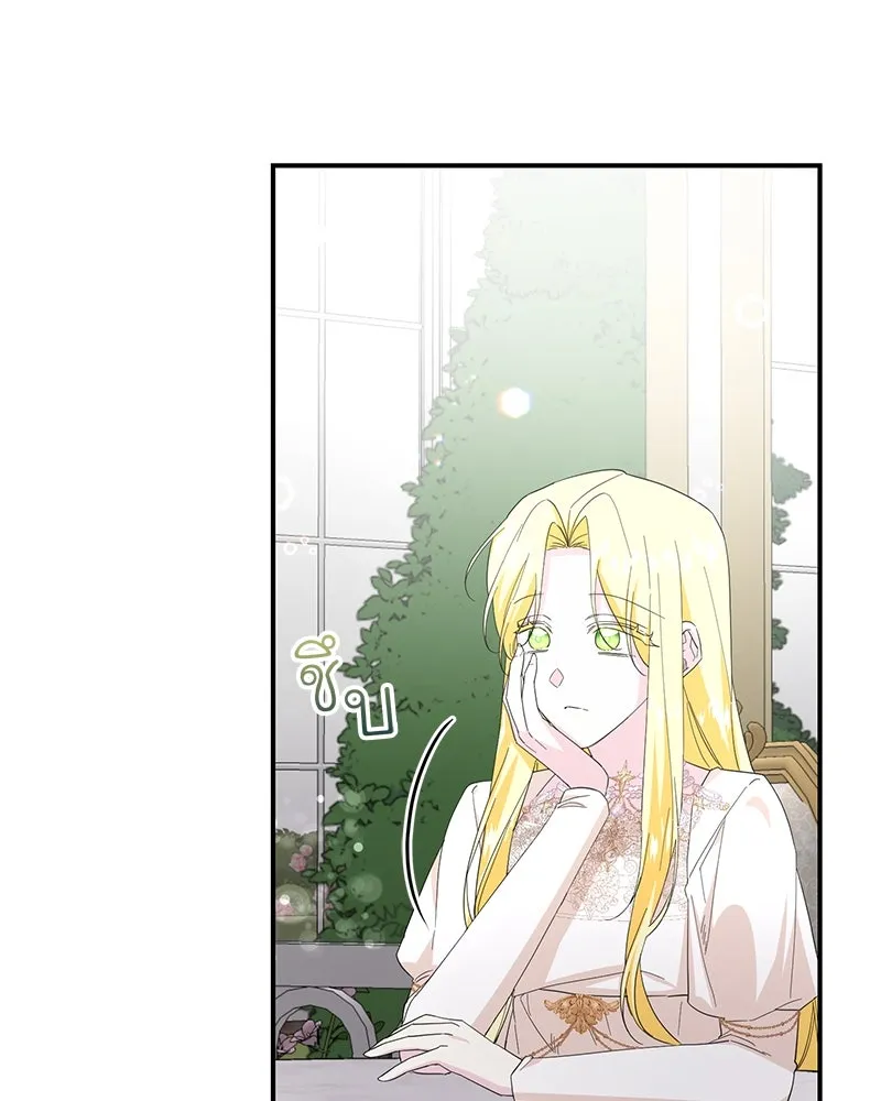 อนาคตพบรัก ตอนที่ 22 รูปที่ 83